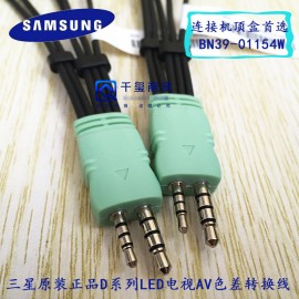Переходник AV Samsung BN39-01154W TV LED D серии