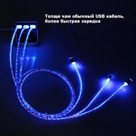 Кабель Micro USB LED светящийся