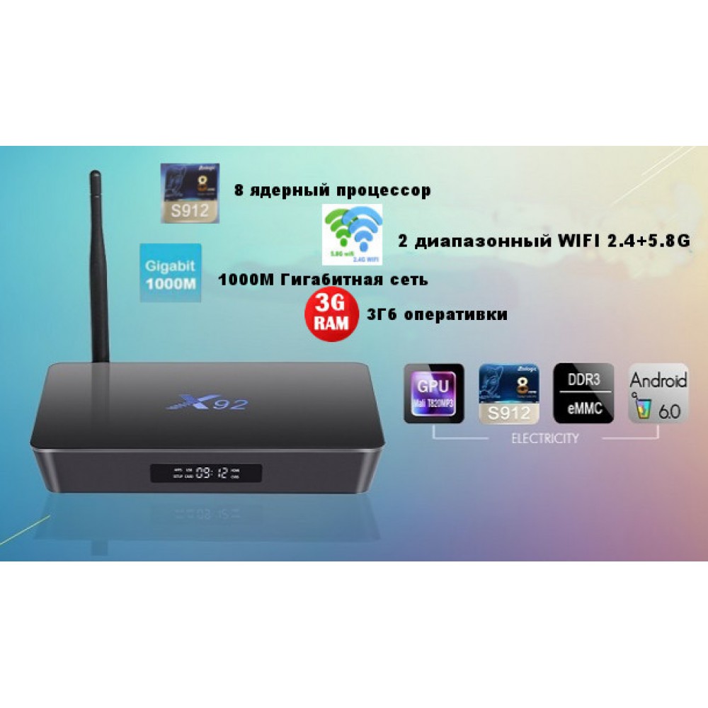 Приставка Android TV BOX X92 S912 3G/16G