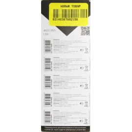 батарейка AG3 smartbuy / minamoto / Detech / GoPower