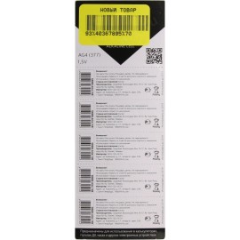Батарейка AG4 377 LR626 LR66 smartbuy