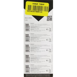 батарейка AG5 smartbuy