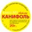 Флюс канифоль 20гр твердая
