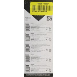 батарейка AG2 smartbuy / Perfeo