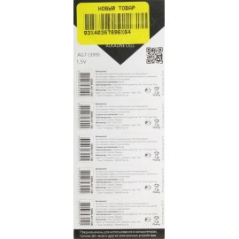 батарейка AG7 399 smartbuy SBBB-AG7-10B