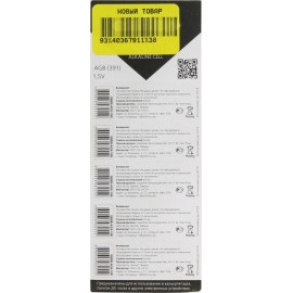 батарейка AG8 391 smartbuy SBBB-AG8-10B