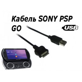 Кабель USB для Sony PSP GO 1m