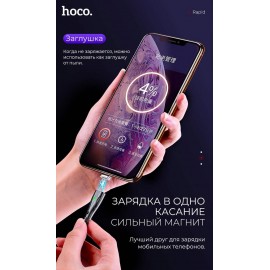 Кабель USB Type-C магнитный Hoco U75