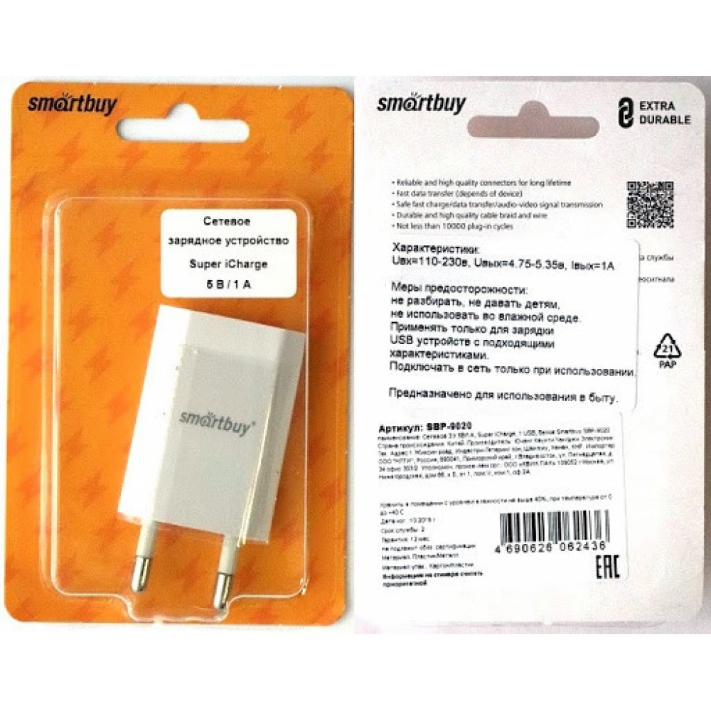 Зарядное сетевое сзу USB 1x 1A Super Charge SBP-9020