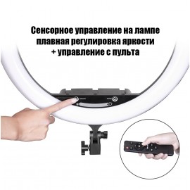 Селфи лампа кольцевая со штативом 18" 45см Touch Mode с пультом