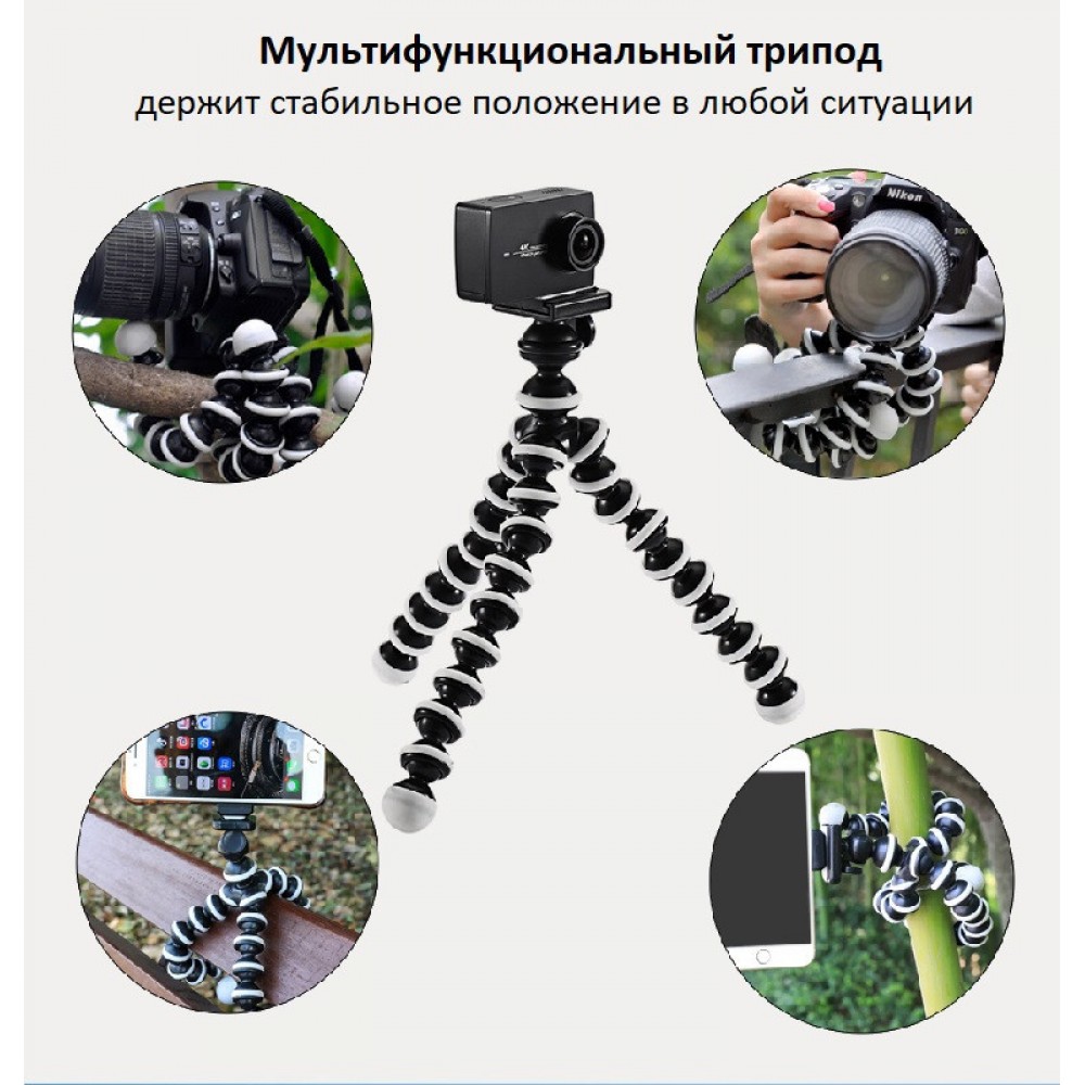 Штатив настольный Tripod Z-02 гибкий