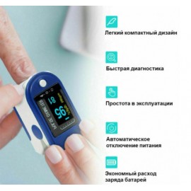 Пульсоксиметр Oximeter LED Color графич дисплей P-09