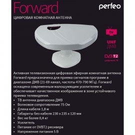Антенна комнатная с усилителем T2 Perfeo Forward USB (аналог Fobos)