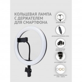 Селфи лампа кольцевая без штатива M-26/ M260