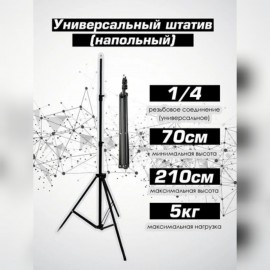 Селфи лампа кольцевая WH32 RGB
