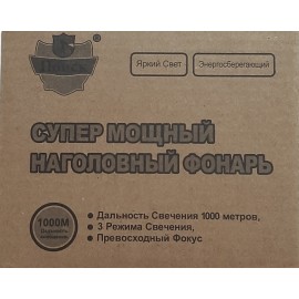 Фонарик налобный P-T167-P50 2 поворотных + мощный XHP50