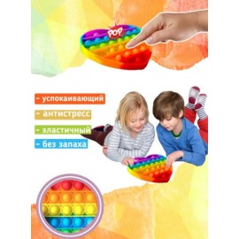 Антистресс пупырка Pop-It Сердце RGB