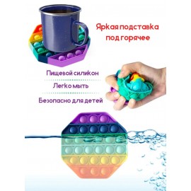 Антистресс пупырка Pop-It 8-угольник RGB