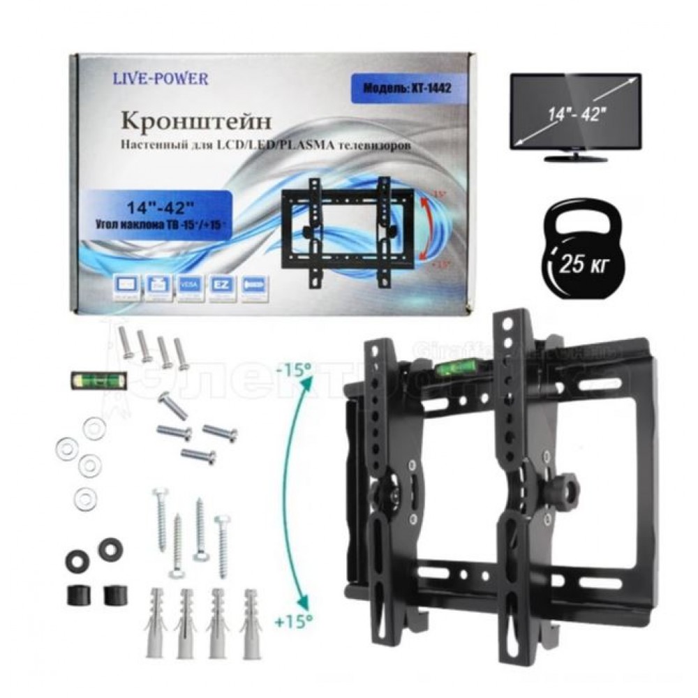 Кронштейн ТВ Live-Power XT-1442 A3244 наклон +-15'