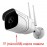 Камера Wifi / ip наружная Орбита OT-VNI40/ VNI48 2Mp