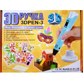 3D ручка 3DPEN-3 Y786 голубая USB с трафаретами