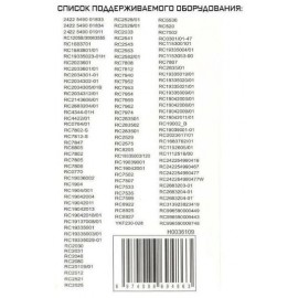 пульт ТВ Philips RM-D1110