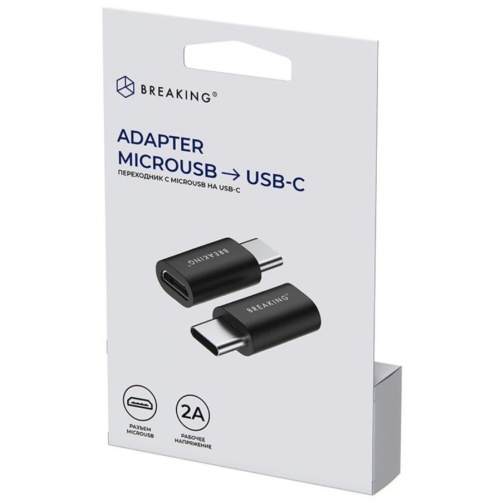 Переходник Type-C штекер - Micro USB гнездо Breaking 24502