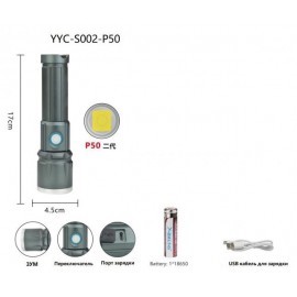 Фонарик металлический YYC-S002-P50 зум, 18650