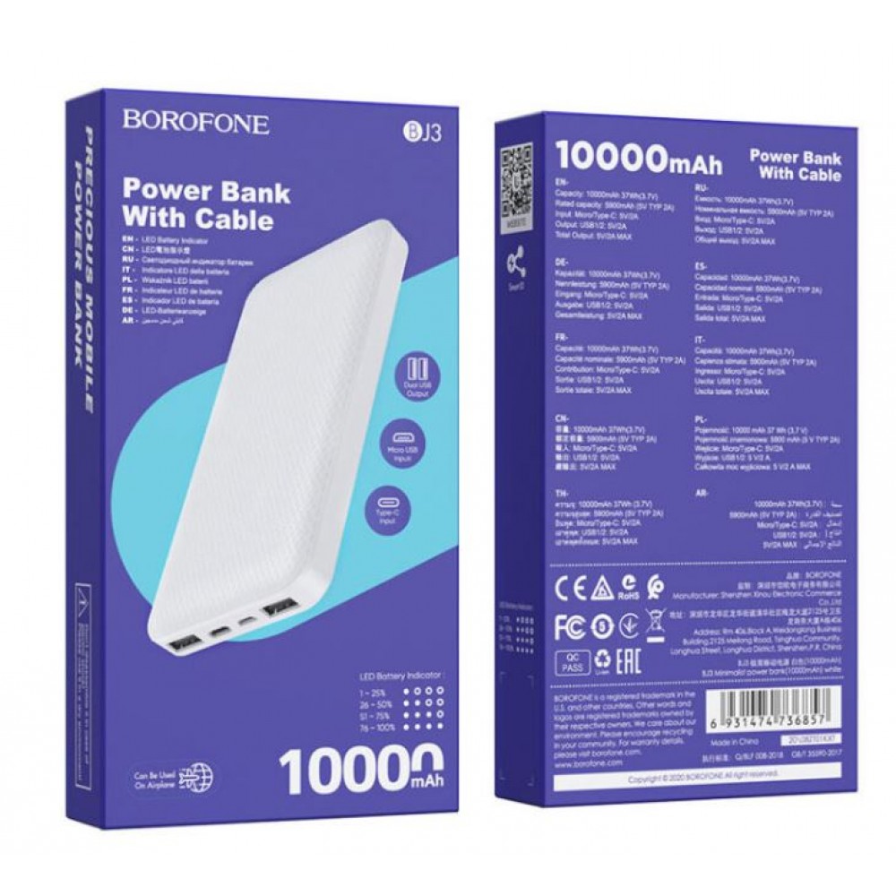 Power bank Borofone BJ3 10000mAh белый