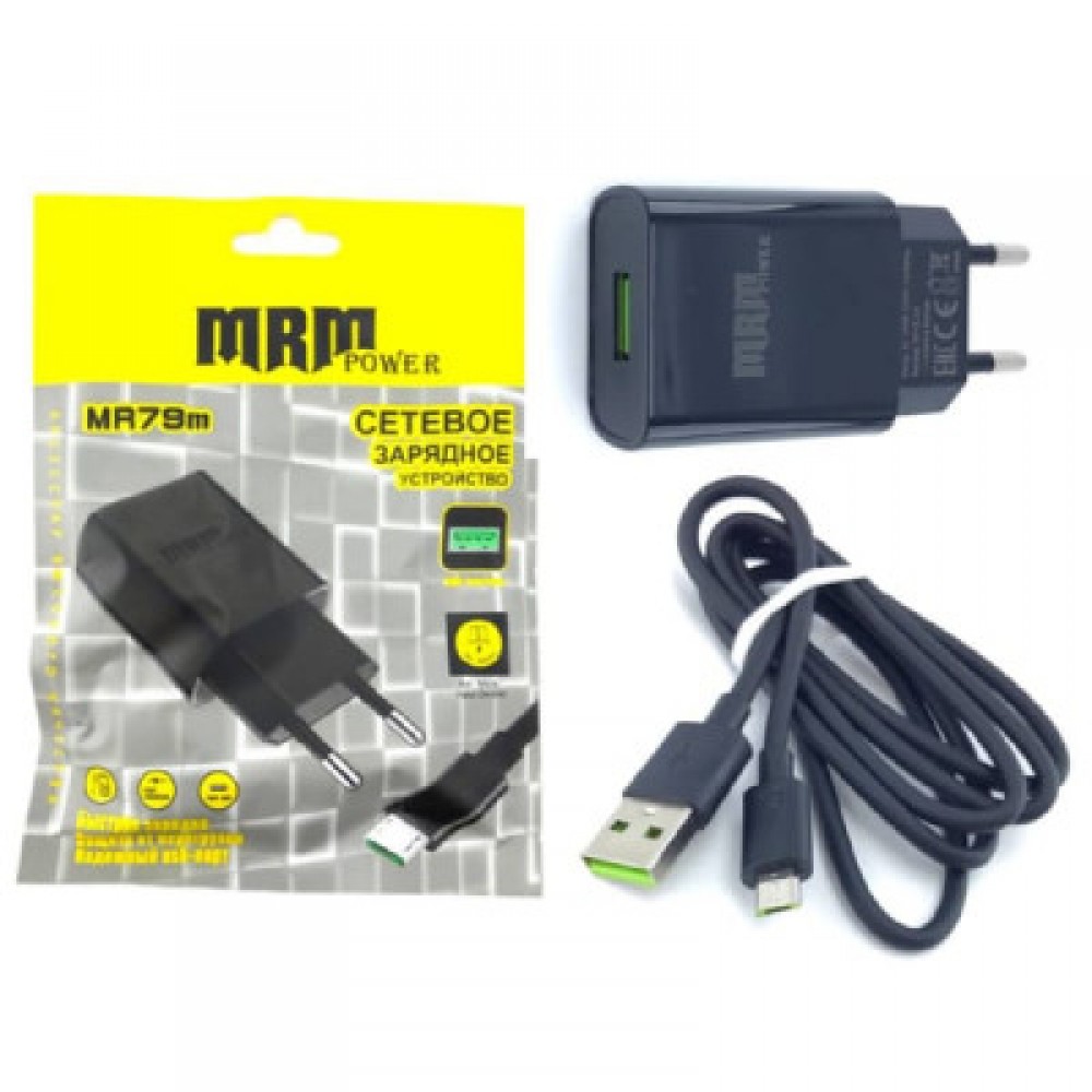 Зарядное сетевое сзу USB MRM MR79m 2.1A + кабель micro 1m черн