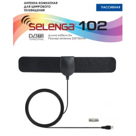 Антенна комнатная с усилителем Selenga 102