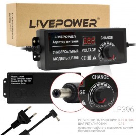 Блок питания универсал 3V-12V 10A 5.5 /2.5 с LCD регулировкой Live-Power LP-396 LP396