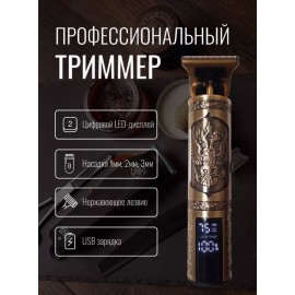 Машинка для стрижки Огонь H-787-59 LCD